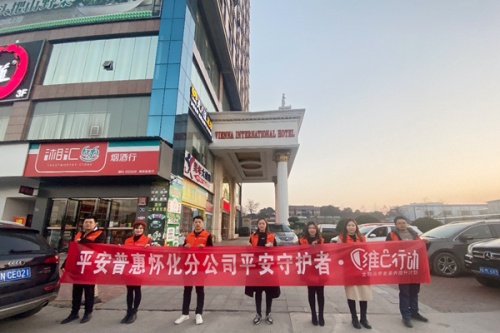 平安普惠懷化分公司：樹(shù)立風(fēng)險(xiǎn)意識(shí)，謹(jǐn)防金融詐騙