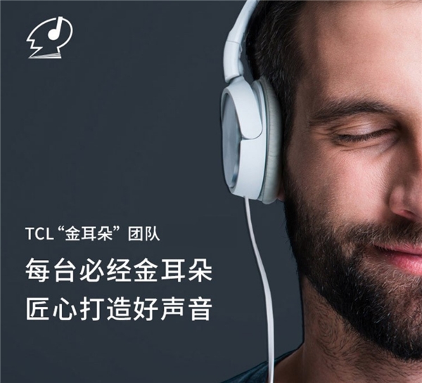 補(bǔ)齊影音最后一塊短板！TCL將發(fā)布TCL S12金標(biāo)劇院電視