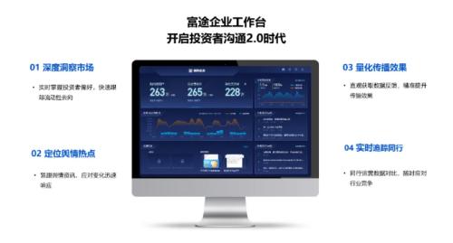 富途投資者關(guān)系：個人投資者走上C位，傳統(tǒng)IR如何數(shù)字化轉(zhuǎn)型？