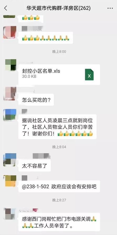 以人為本！碧桂園服務(wù)“兩手抓”，疫情防控、生活保障均不誤