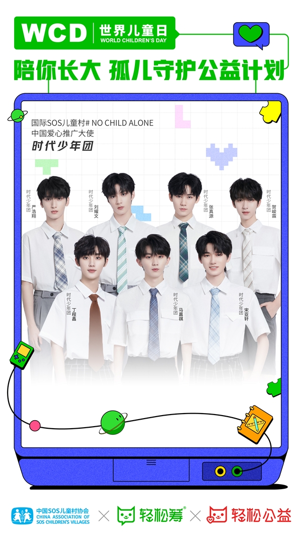 輕松籌·輕松公益再獲社會責任獎項，數(shù)字化賦能慈善事業(yè)發(fā)展