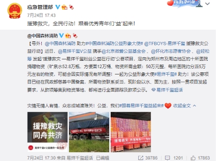 輕松籌·輕松公益再獲社會責任獎項，數(shù)字化賦能慈善事業(yè)發(fā)展