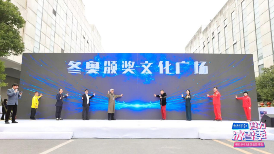 IPO中的慕思：協(xié)力打造“南粵冰雪季”，讓更多人與冰雪結(jié)緣
