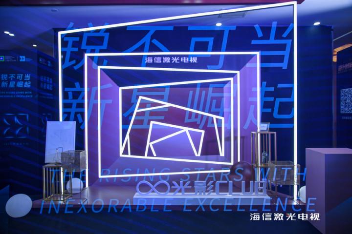 海信激光電視官宣“設(shè)計師伙伴計劃”，光影Club打造家裝設(shè)計新范式