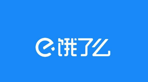 餓了么開(kāi)啟應(yīng)急歇業(yè)保護(hù)機(jī)制，幫助餐飲商家共度疫情難關(guān)