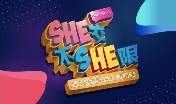 從社交產(chǎn)品發(fā)展史，看融云超級(jí)群何以成為實(shí)時(shí)社區(qū)大殺器