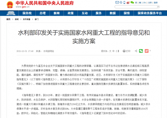 博眾投資：政策利好來襲，水利建設(shè)有望加碼！