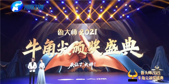 魯大師2021牛角尖獎(jiǎng)最強(qiáng)性能手機(jī)揭曉，小米12 Pro拿下大獎(jiǎng)！