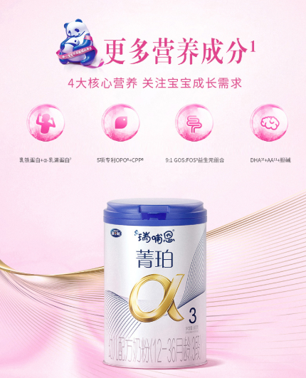 說(shuō)說(shuō)瑞哺恩菁珀的營(yíng)養(yǎng)怎么樣？