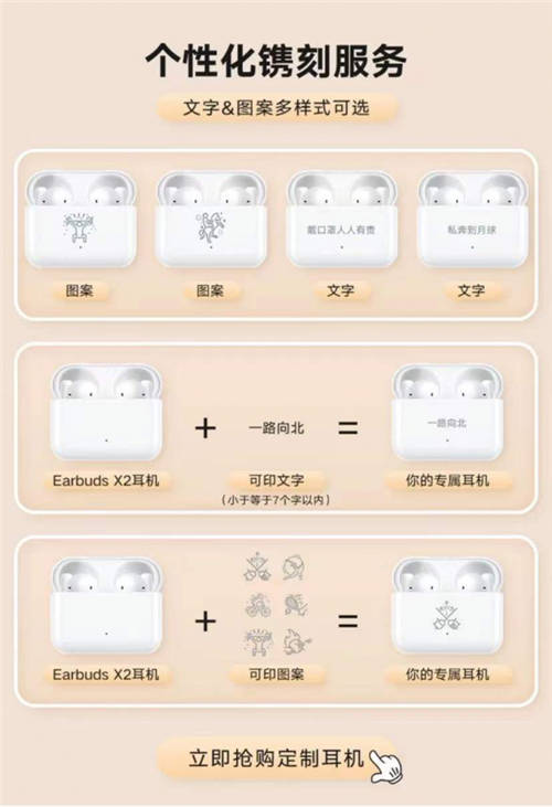 春節(jié)送禮物怎么選？榮耀親選Earbuds X2耳機顏值高還實用！