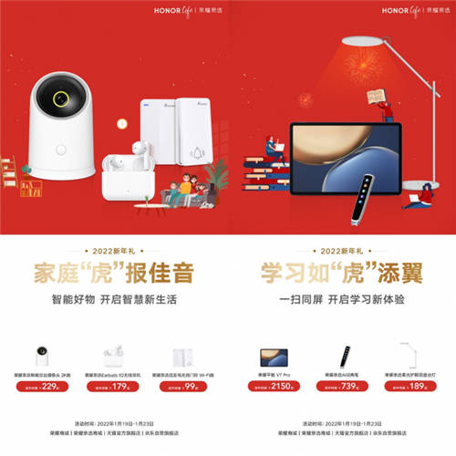春節(jié)送禮物怎么選？榮耀親選Earbuds X2耳機顏值高還實用！
