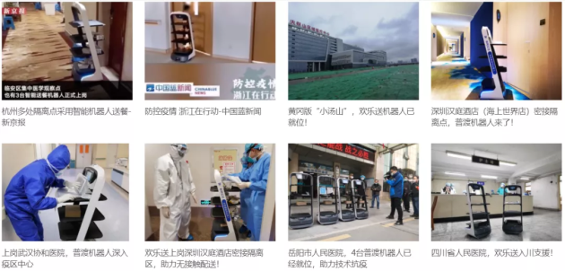 普渡機器人馳援深圳酒店，助力醫(yī)護人員構(gòu)筑健康防線