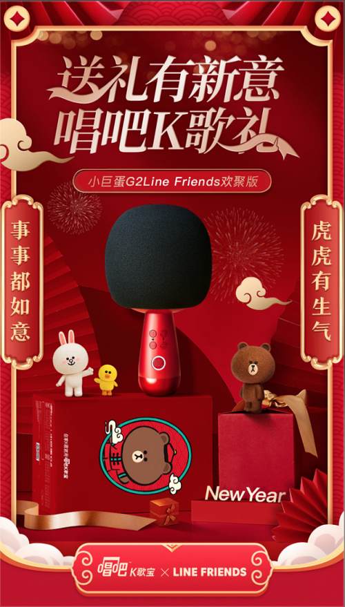 你為家人準(zhǔn)備了什么春節(jié)禮物？送禮有新意，唱吧K歌寶