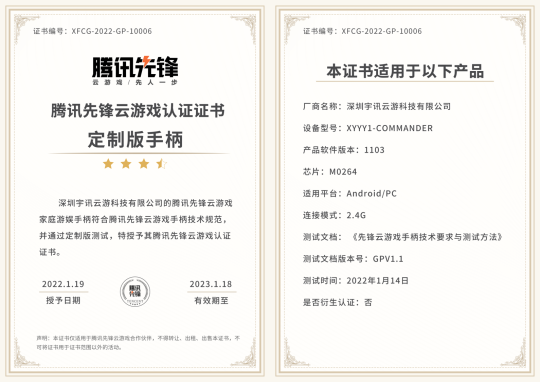 重新定義大屏！首批“騰訊先鋒云游戲官方認(rèn)證硬件產(chǎn)品” 揭曉！
