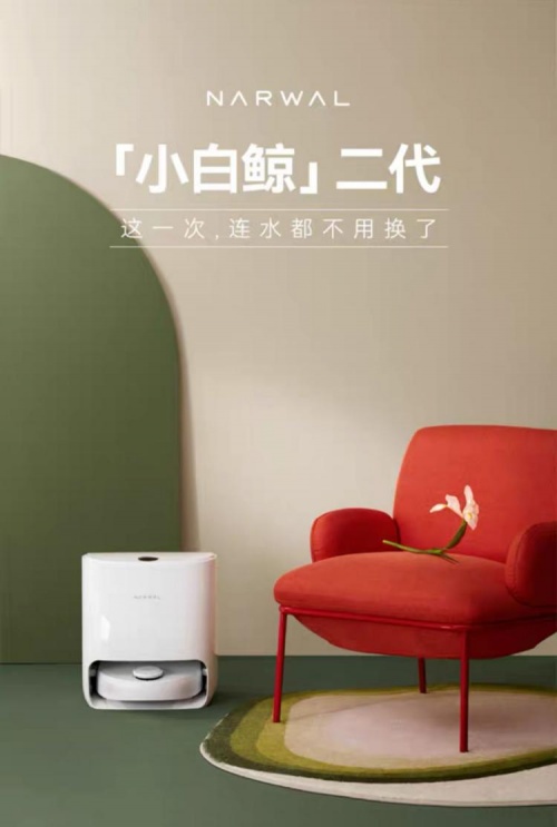 云鯨二代：用極致化的產(chǎn)品和用戶服務，征服掃地機器人市場