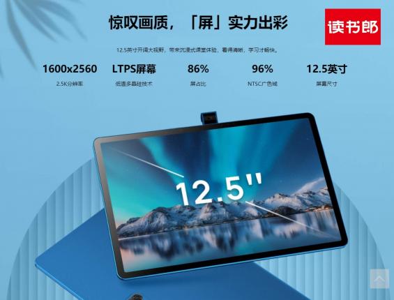 AI學習機怎么選？讀書郎C30、步步高S6、優(yōu)學派U90對比測評！