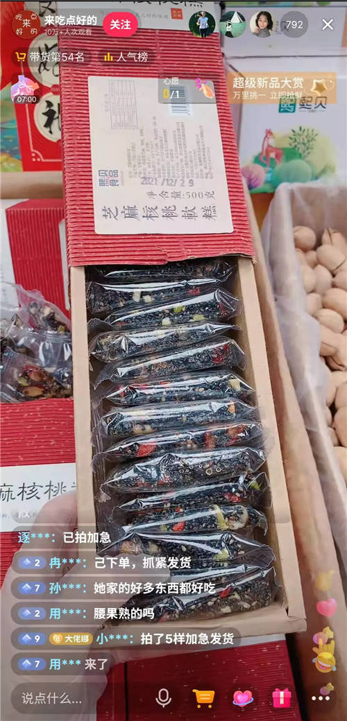看直播的工夫被種草，這屆電商真會(huì)玩