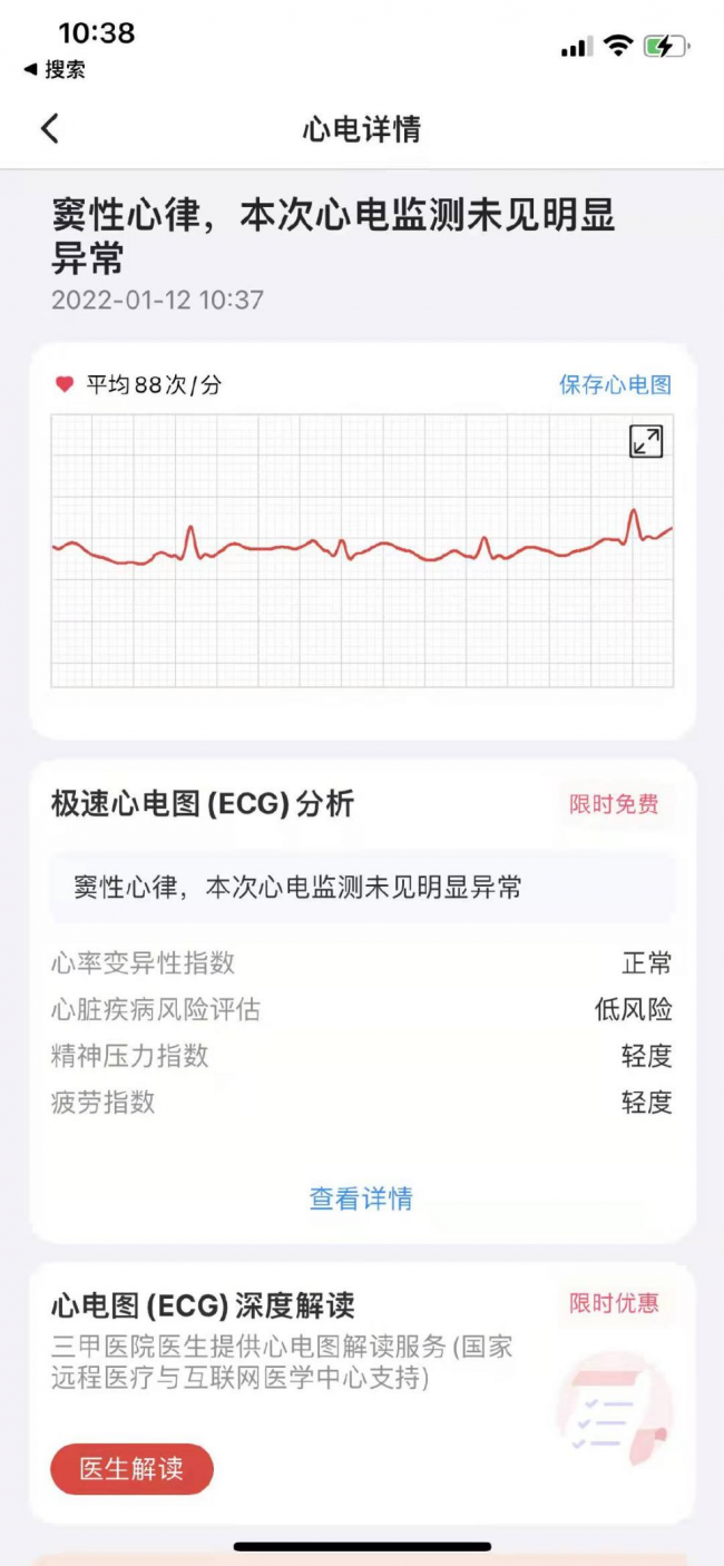 春節(jié)市場健康類產(chǎn)品升溫 心臟+APP深度評(píng)測