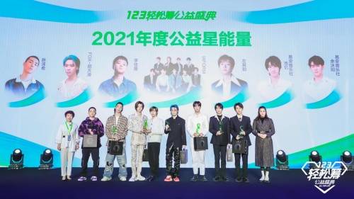 齊心協(xié)力共同參與公益事業(yè)，第五屆輕松籌公益盛典發(fā)布多個獎項