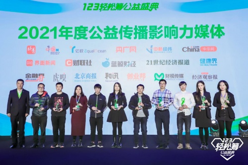 齊心協(xié)力共同參與公益事業(yè)，第五屆輕松籌公益盛典發(fā)布多個獎項