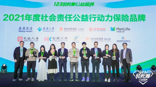 齊心協(xié)力共同參與公益事業(yè)，第五屆輕松籌公益盛典發(fā)布多個獎項