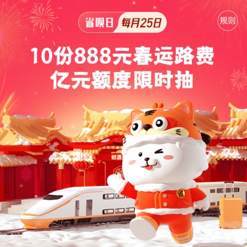 “省唄日”正式啟航，每月25日來(lái)省唄App遇見(jiàn)驚喜