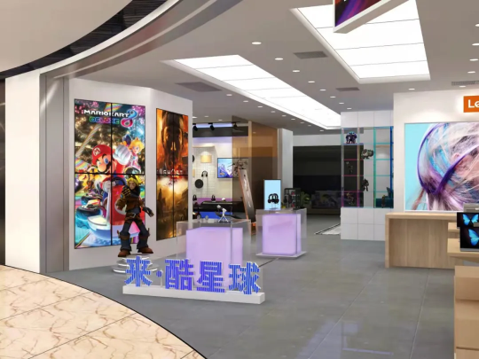 2022聯(lián)想來酷三大概念店齊開，酷炫亮相