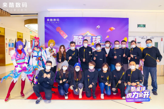 2022聯(lián)想來酷三大概念店齊開，酷炫亮相