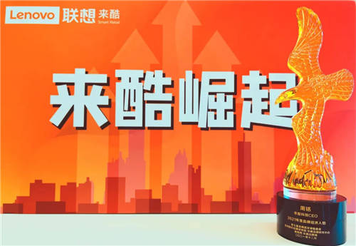 創(chuàng)新力量 逆勢向上，來酷科技CEO周銘獲金鷗獎2021年度經(jīng)濟人物獎