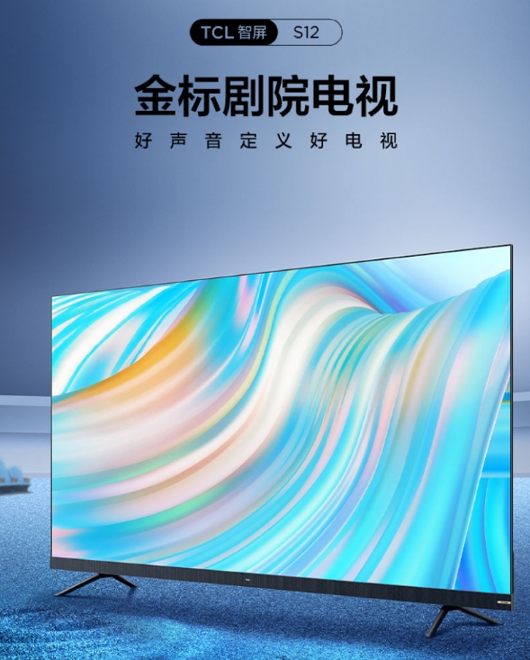 《時(shí)光音樂(lè)會(huì)》跨越時(shí)空對(duì)唱，配合TCL S12金標(biāo)劇院電視觀看體驗(yàn)更佳