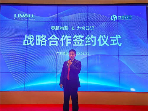LIVALL力沃牽手力合云記，打造“自消殺抗病毒”頭盔 ——科技向善，保用戶安全