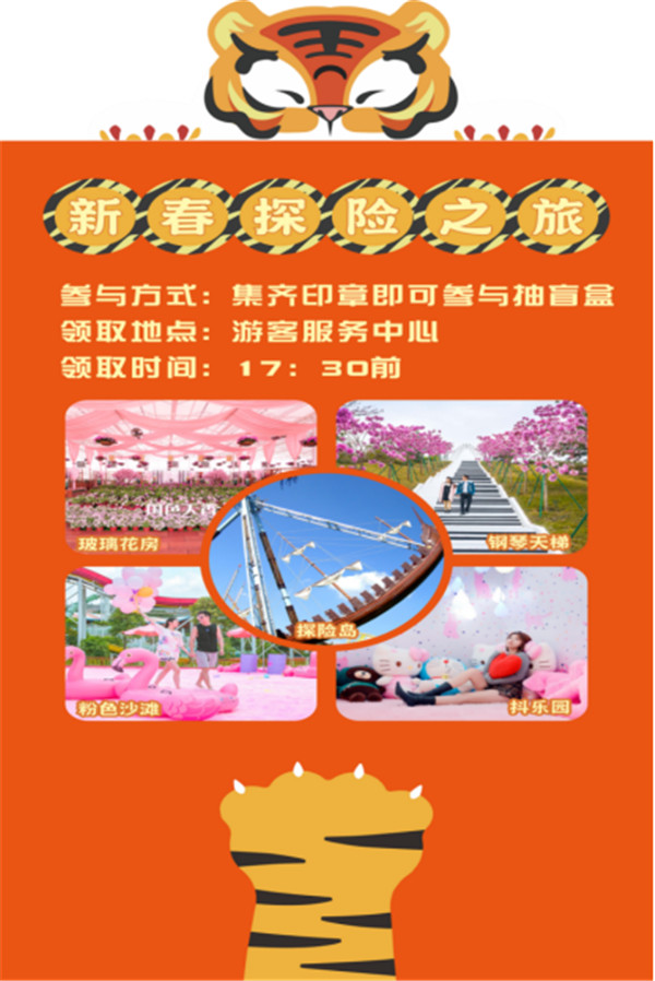 盈虎賀歲 百花盛會(huì) 2022最嶺南之佛山過(guò)大年