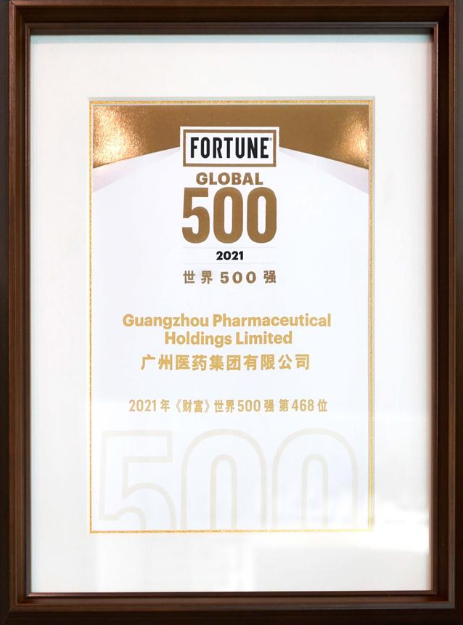 一次招聘，二次發(fā)聲！廣藥新期盼：打造廣州足球新未來(lái)
