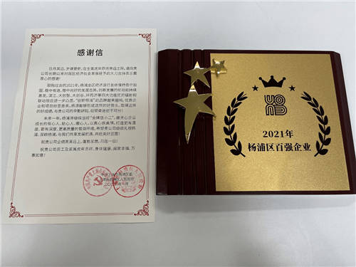 踐行社會(huì)責(zé)任，彰顯品牌價(jià)值，達(dá)達(dá)集團(tuán)再獲多項(xiàng)年度大獎(jiǎng)