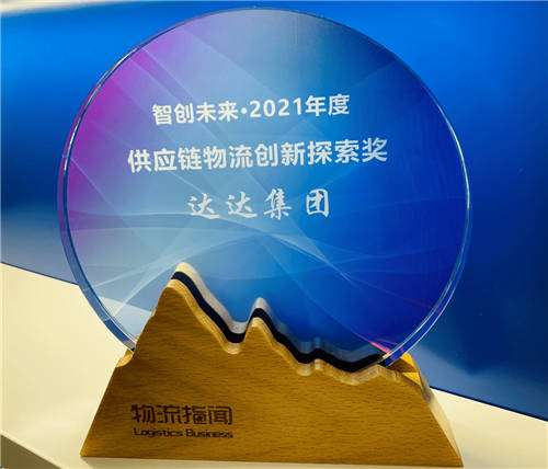 踐行社會(huì)責(zé)任，彰顯品牌價(jià)值，達(dá)達(dá)集團(tuán)再獲多項(xiàng)年度大獎(jiǎng)