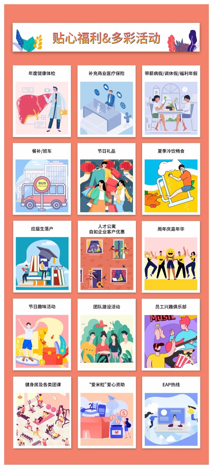 信也科技2021人才大事記：堅持長期主義，與時代同頻共振