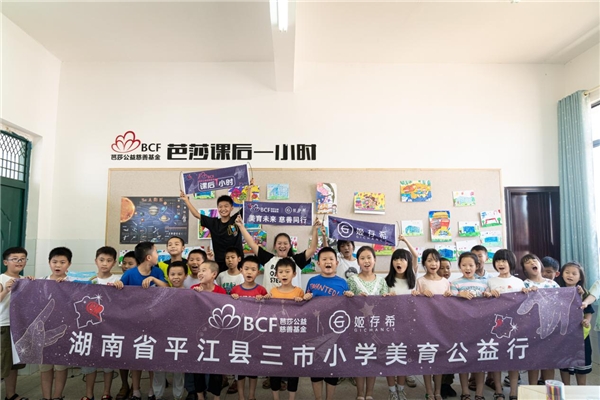 心系教育，播種希望，姬存希開(kāi)展“芭莎·課后一小時(shí)”美育公益行