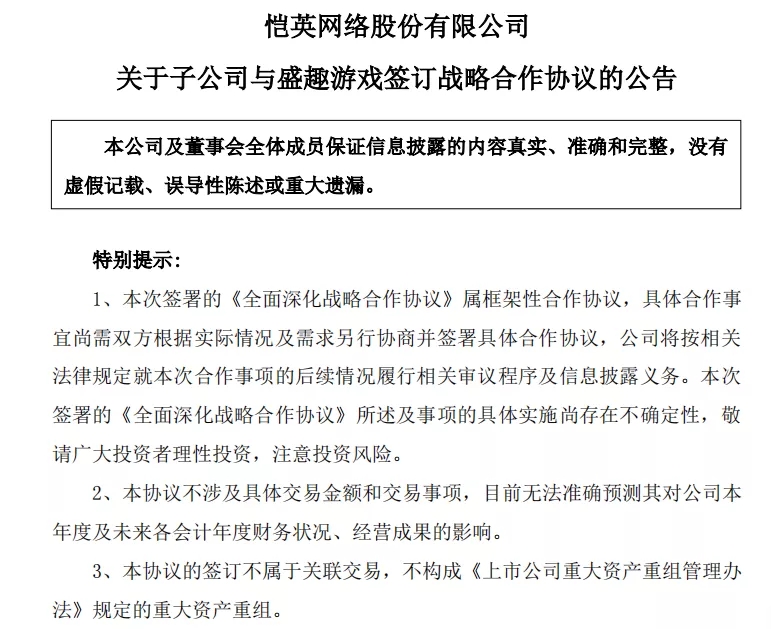 從虧損19億到盈利6億，愷英網(wǎng)絡(luò)做對(duì)了什么？