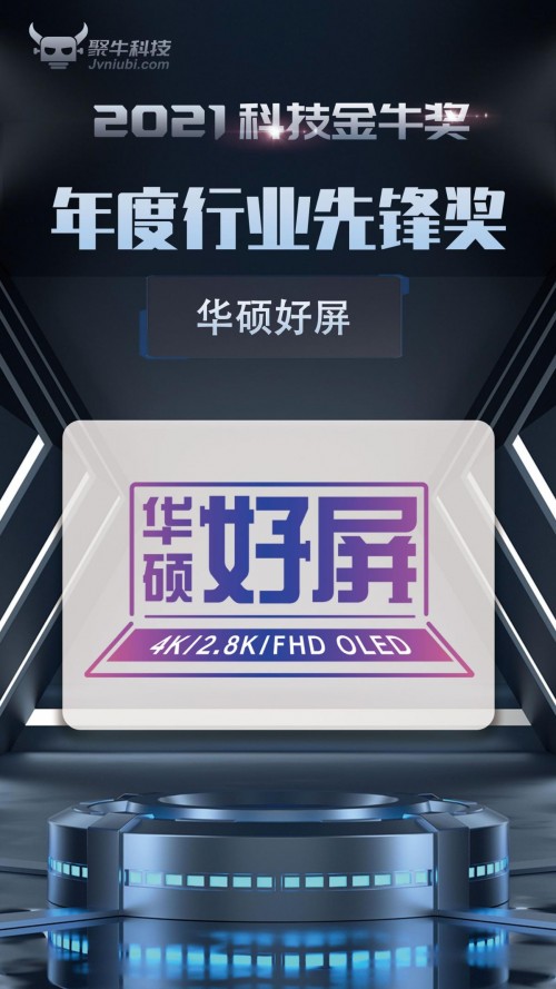 華碩好屏怎么樣？開啟OLED筆記本電腦新視野，引領(lǐng)行業(yè)新風(fēng)尚