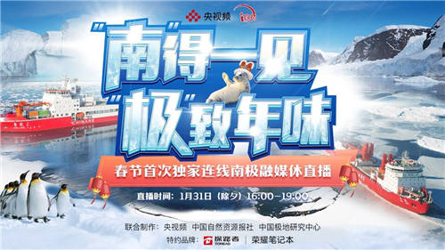 一寸丹心圖報國，萬里互聯共榮耀