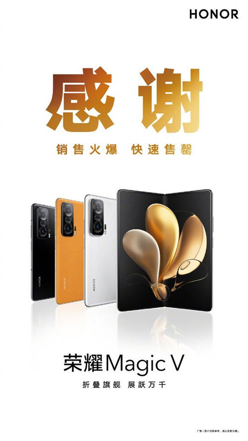 火爆程度遠(yuǎn)超oppo find n！榮耀折疊屏一機難求