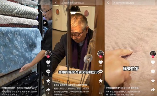 抖音電商同行者朱立群：堅守織羅40年，讓更多人把非遺穿在身上