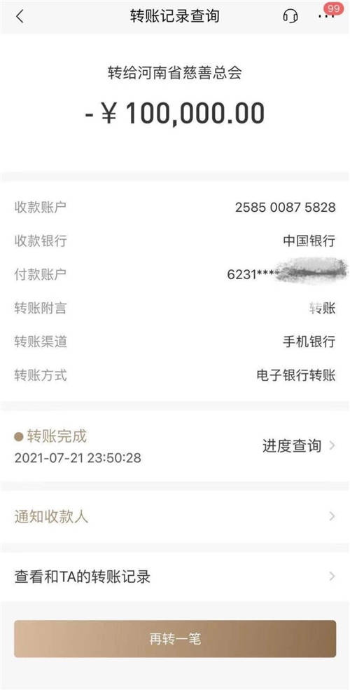 明晰企業(yè)公益發(fā)展路徑，辛選創(chuàng)始人辛巴率眾支援河南