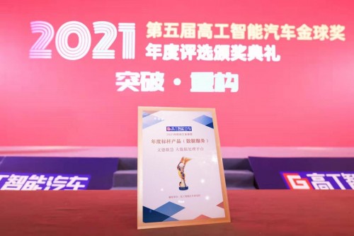 2021年度榮譽盤點 