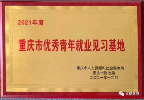 2021年度榮譽盤點 