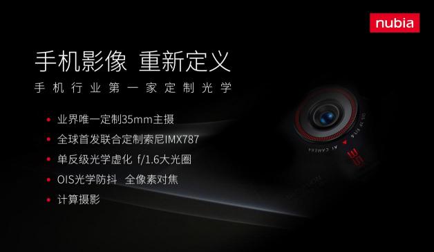 定制光學(xué)+全像素疾速對焦，努比亞Z40 Pro還有哪些大招沒放