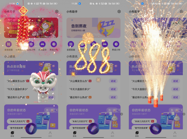OPPO小布助手上線新春特色功能，樂享AI新年味