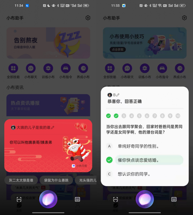OPPO小布助手上線新春特色功能，樂享AI新年味
