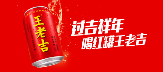 王老吉官網(wǎng)抽簽活動(dòng)來(lái)了!用實(shí)際行動(dòng)把吉運(yùn)傳給大家!