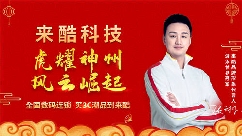 來酷科技南北地標(biāo)齊亮相，引領(lǐng)最強(qiáng)地表智慧零售業(yè)新風(fēng)尚